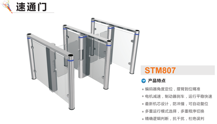 铜仁万山区速通门STM807