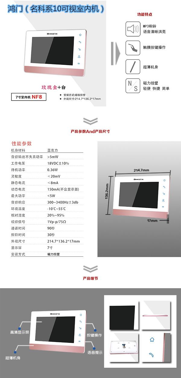 铜仁万山区楼宇对讲室内可视单元机